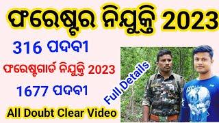 Forestguard and Forester Recruitment 2023 All Doubt Clear Video FM Manoj