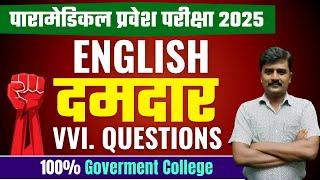 bihar paramedical entrance exam preparation 2025 paramedical english question 2025 Gender - 1