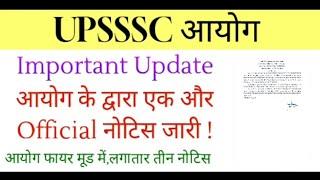 UPSSSC LATEST UPDATE  UPSSSC OFFICIAL NOTICE OUT  UPSSSC SAHAYAK STORE KEEPER VACANCY SYLLABUS OUT