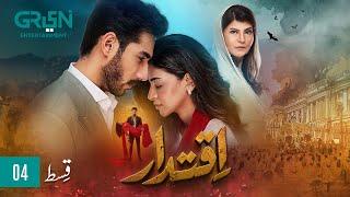 Iqtidar Episode 4 ENG CC Anmol Baloch  Ali Raza  27th September 2024  Green TV Entertainment