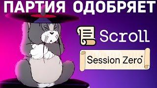 КАК ПОЛУЧИТЬ АИРДРОП ОТ SCROLL  SCROLL SESSION ZERO   ГАЙД SCROLL MARKS