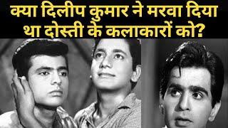 Did Dilip Kumar Get the Actors of Film Dosti Killed?  Drama Series Indian 