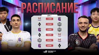 РУ EWC x MSC 2024  Wild Card  День 1