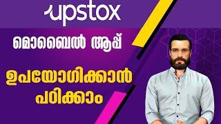 How to Use Upstox app malayalam  Upstox app full tutorial malayalam  UPSTOX എങ്ങനെ  ഉപയോഗിക്കാം