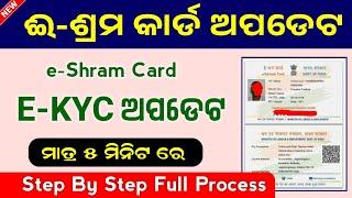 eShram Card Ekyc Update In Online 2024  Eshram Card UAN Number Find Online  Eshram Card Update