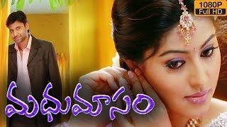 Madhumasam Telugu Movie  Scene HD  Sumanth  Sneha  Suresh Production