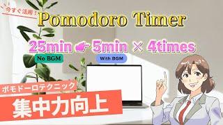 Pomodoro Timer Ver.1 25min - 5min x 4times