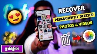  How To Recover Deleted Photos From Android Phone In Tamil  Photo Recovery Tamil  Dongly Tech 