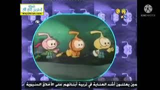 The Snorks - Intro Arabic - Basma Channel