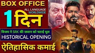 Leo Box office collection Thalapathy vijay Sanjay Dutt Leo 1st Day Collection Leo Hindi #leo