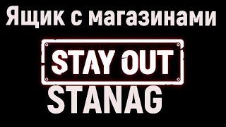 Открываю донат ящики STANAG stalker online