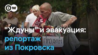 Это вы ждуны как происходит эвакуация из Покровска