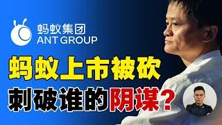 能把30亿变3000亿？分析马云高杆杠的操作，看懂资产证劵化和次贷的逻辑！【经济黑洞EP14】