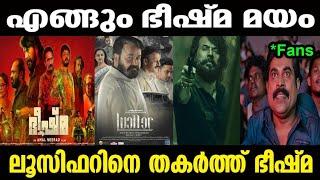 ഭീഷ്മ ആറാടുകയാണ് ️  Bheeshma Parvam Boxoffice Collection Record  Troll Malayalam