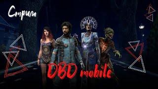 СТРИМ ПО DEAD BY DAYLIGHT MOBILE. Вялый Генраш.