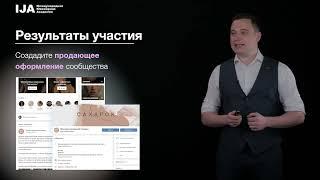 Видео-презентация онлайн-практикума Прибыльный ВКонтакте ювелирной компании