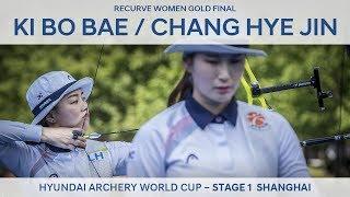 Chang Hye Jin v Ki Bo Bae – Recurve Women Gold Final  Shanghai 2017