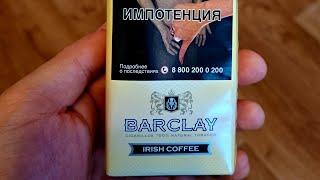 BARCLAY IRISH COFFEE живой обзор и немного рассуждений.