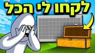 נעלם לי הבניין? ◄ הפרלמנטום עונה 7 פרק 48