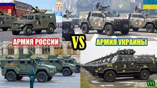 Сравнение армии Украины и РФ по отечественным бронеавтомобилям MRAP Российско-украинская война №12