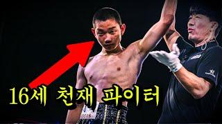 16세 중학생 싸움 천재? 웬만한 성인도 때려눕히는 격투 천재 ㄷㄷ KTK15 방주혁 vs 이주형