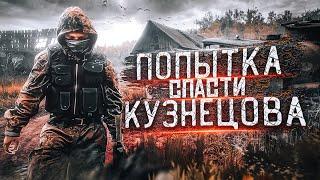 В ПЛЕНУ У ВОЕННЫХ ● ИСТОРИЯ ГЛУХАРЯ ● СТАЛКЕР РП В #dayz