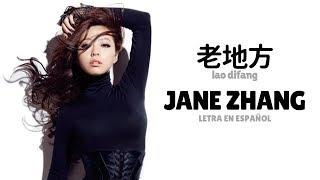 Jane Zhang 张靓颖 lao difang 老地方Sub EspañolPinyinChino