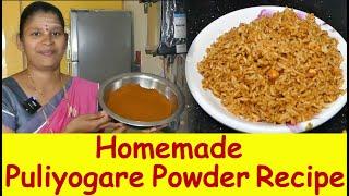 Puliyogare Recipe In KannadaPuliyogare Powder Recipeಪುಳಿಯೋಗರೆ ಪೌಡರ್   Uttara Karnataka Recipe