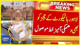 BREAKING NEWS Lahore High Court Judges Also Receive Threatening Letters Heavy Security Reach LHC