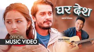 Ghar Desh By Arjun Kumar  Gaurav Pahari  Geeta Dhungana  New Nepali Song 20812024