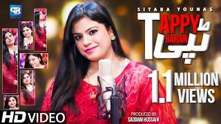 Sitara Younas Pashto Song 2021  Baran  Tappay ټپې  Video Songs   پشتو  songs  Tapay 2021