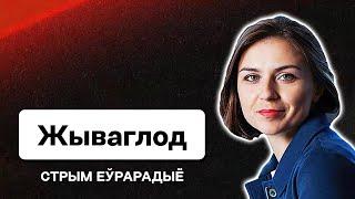  Как заставить депутатов Лукашенко работать для людей — готовая инструкция  Стрим Еврорадио