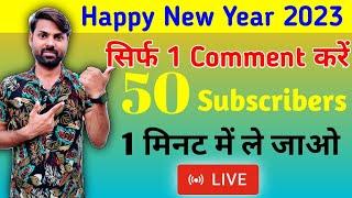 50 Subscribers 1 मिनट में ले जाओ  Live Channel Promotion