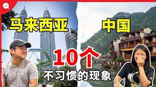 【中国EP11】马来西亚人去中国旅行遇到的10个不习惯印象，看了再去中国哦  @JustTravel-JaniceJaguar