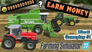 Farming simulator 23 mobile  How to earn money in beginning Gameplay part 1
