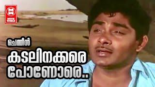 Kadalinakkare Ponore  Chemeen  Vayalar  Salil Chowdary  K J Yeshudas  Malayalam Superhit Song