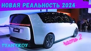 MEGA AUTO EXHIBITION Guangzhou #2023  WHEELS REVIEW 2024  Part 2 #china #car #exhibition