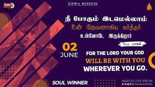 for the LORD your God will be with you wherever you go   Part  2   Soulwinner  Siswa Mission