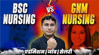 BSC NURSING vs GNM  BEST NURSING COURSES  BSC NURSING ELIGIBILITY & JOB  GNM COURSE DETAILS