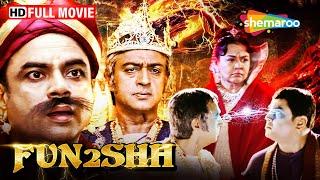 Fun2shh... Dudes in the 10th Century Full HD Movie  Gulshan Grover  Paresh Rawal  Anuj Sawhney