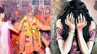 Baba Parmanand who raped over 100 women arrested  वनइंडिया हिन्दी