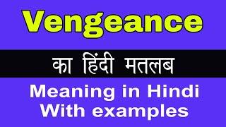 Vengeance Meaning in HindiVengeance का अर्थ या मतलब क्या होता है