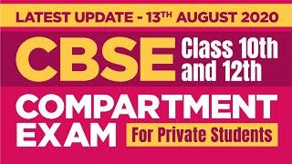 CBSE COMPARTMENT 2020 LATEST UPDATE  Private  Candidates  CBSE COMPARTMENT FORMS 2020  #CBSE