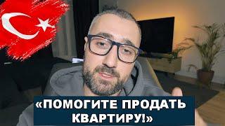 Рынок недвижимости в Турции упал? Почему не продаются квартиры