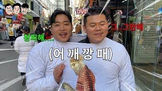 싸운 친구들 강제로 한 몸? 만들어버리기ㅋㅋㅋ