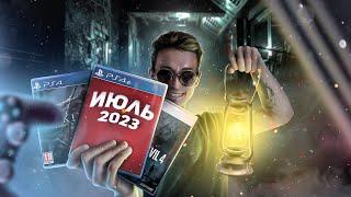 Игры месяца PS PLUS июль 2023  топ игр в ps plus extra