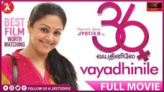 36 Vayadhinile  Award winning   Tamil Full Movie 4K  Jyothika  Abhirami  Rahman