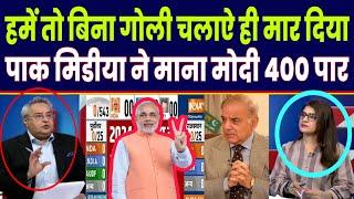 India Trillions Dollars Ki Economy H Bhikh Mang Lo Narendra Modi Se  Pak Media Shocked  Reactions