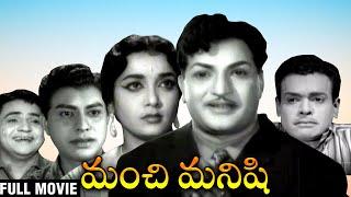 Manchi Manishi Telugu Full Movie  NTR  Jamuna  Jaggaya  Rajababu  Telugu Classics