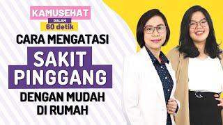 Cara Mengatasi Sakit Pinggang dengan Mudah di Rumah  KamuSehat